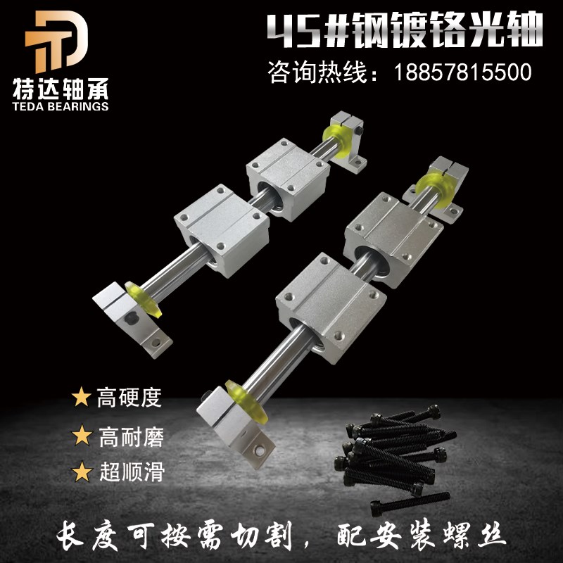 直线圆柱导轨套装木工锯台直线运动镀铬光轴滑台SSCS箱式滑块整套
