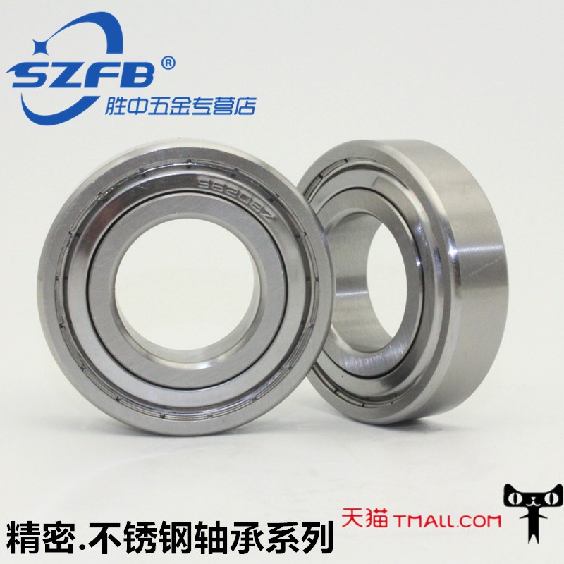 不锈钢深沟球轴承内径35 40 45外径47z 55 58 62 68 72 75 85 100