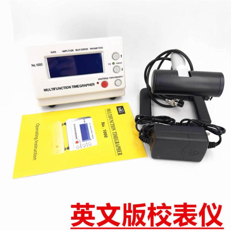 修表工具标准打表器1000校表仪1900机G械表走时误差检测仪6000 型