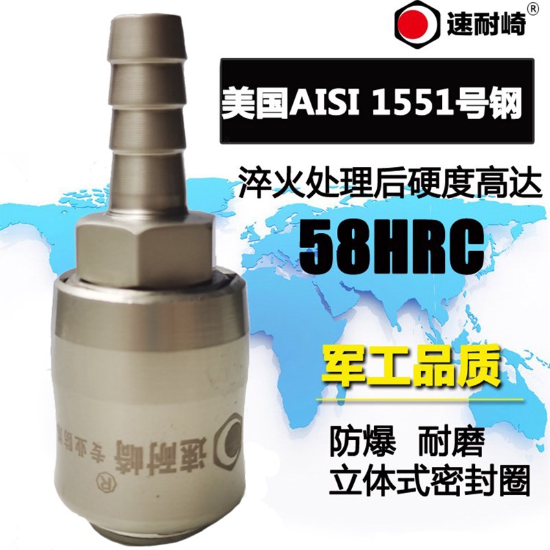速耐崎C式气动快l速接头自锁氧气空压机气泵气动扳手PU气管接头快