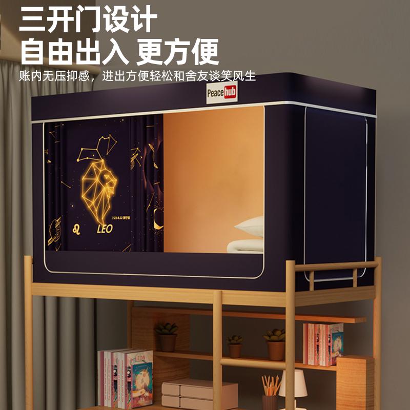 强遮光可伸缩宿舍床帘大蚊帐学生A宿舍专用一体式上铺下铺窗帘支