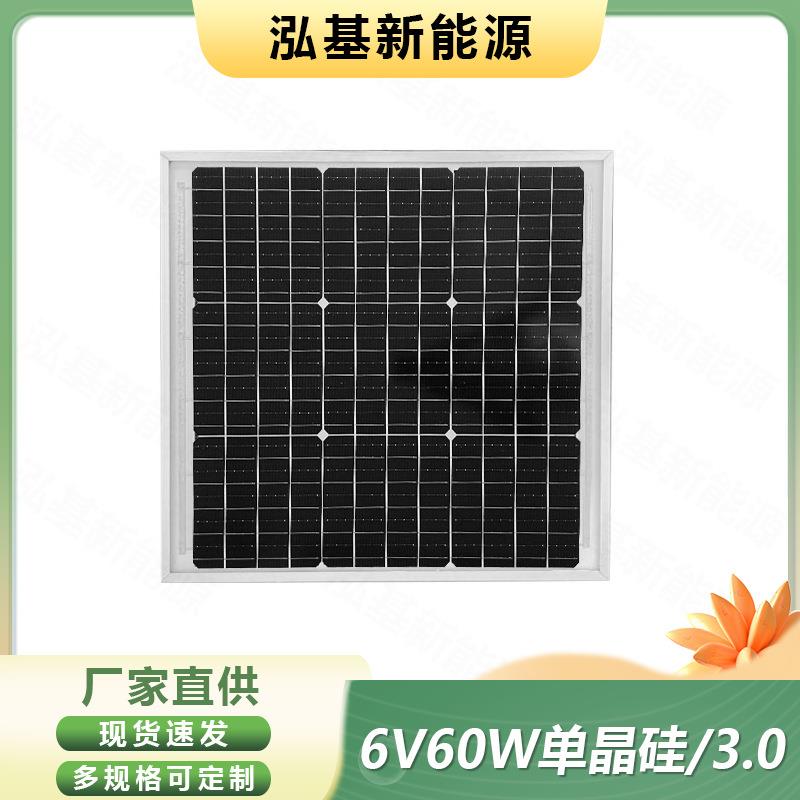 6V60W太阳能板户外单晶硅太阳能充电板18V光伏发电储能板大功率