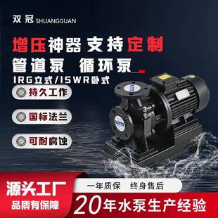 管道泵工业耐高温管路增压循环水泵IRG冷热水地暖循环泵 ISW卧式
