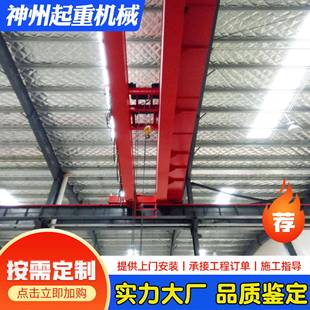 供应工业车间双梁行吊16吨20吨双梁起重航吊LH型双梁起重行车吊机