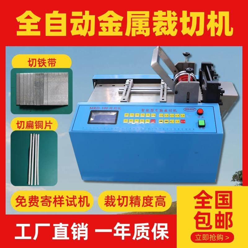 自动铁带钢丝切割机金属片不锈钢带裁切机电脑铜片铝片铁丝切断机,机械设备,电子产品制造设备,淘宝优惠券,粉丝福利购,淘宝优惠卷