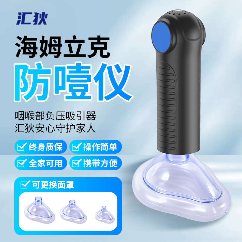 匯狄海姆立克急救器神器防噎儀便攜咽喉負(fù)壓吸引器直筒圓頭-藍(lán)色