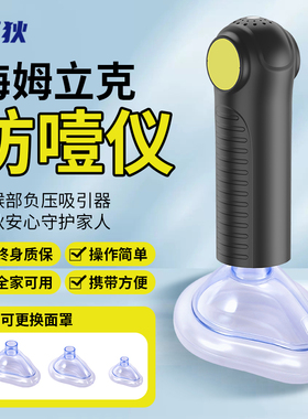 汇狄海姆立克急救器神器防噎仪便携咽喉负压吸引器直筒圆头-黄色
