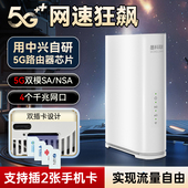 墨科联新款 5g插卡路由器支持双卡中兴自研芯片千兆双频办公商用