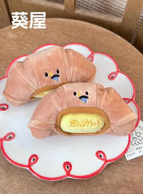 葵屋玩具｜宠物响纸芝士牛角包藏食玩具狗狗毛绒可发声啃咬磨牙