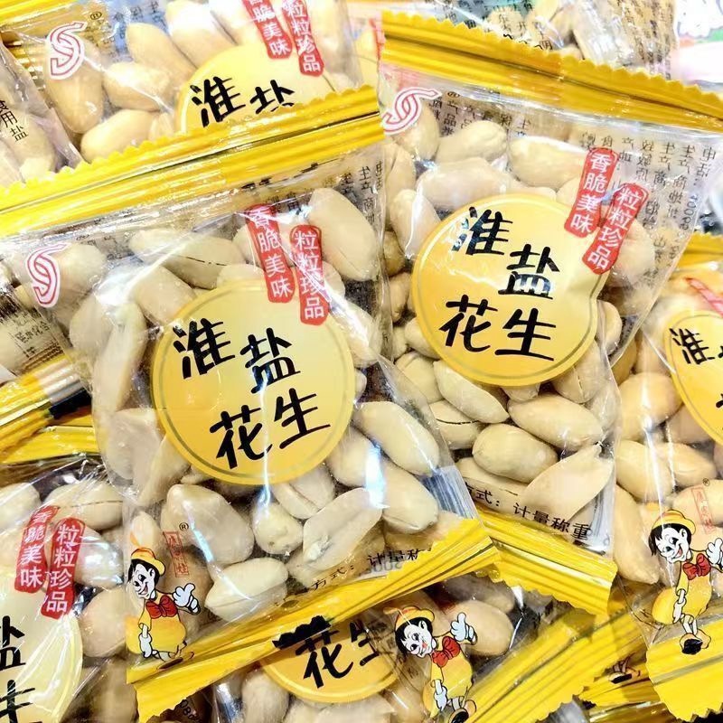 淮盐花生米独立小包装盐焗花生椒盐咸味花生米麻辣休闲零食下酒菜