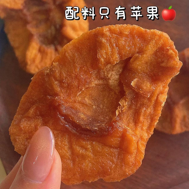 倒蒸苹果干500g软糯香甜不加糖果脯0添加剂100g孕妇零食三蒸三晒