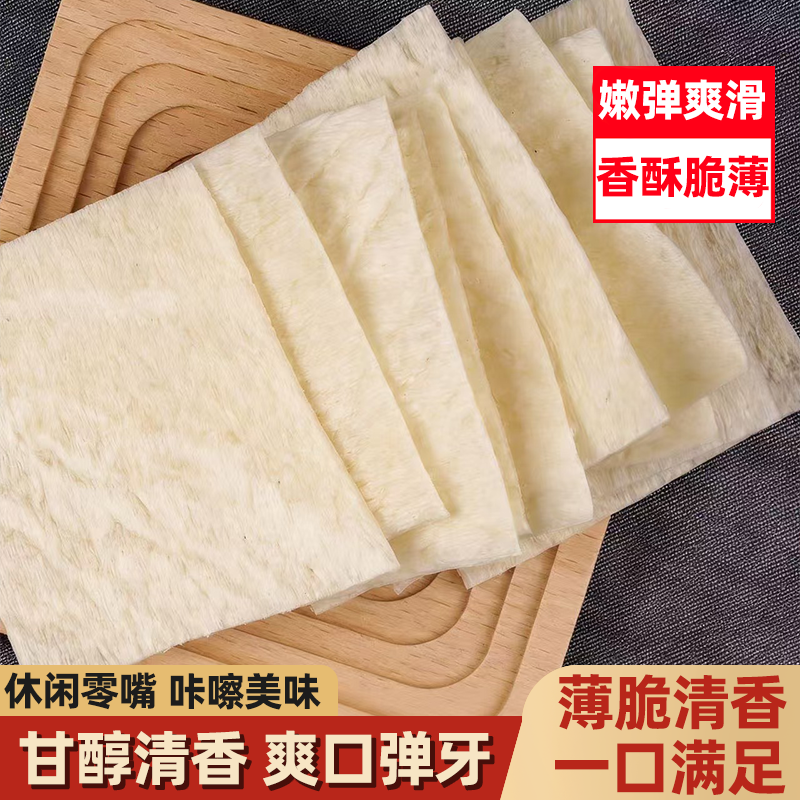 山药片商用半成品鲜爽弹嫩回味无穷甘香爽口整箱散装休闲解馋小吃