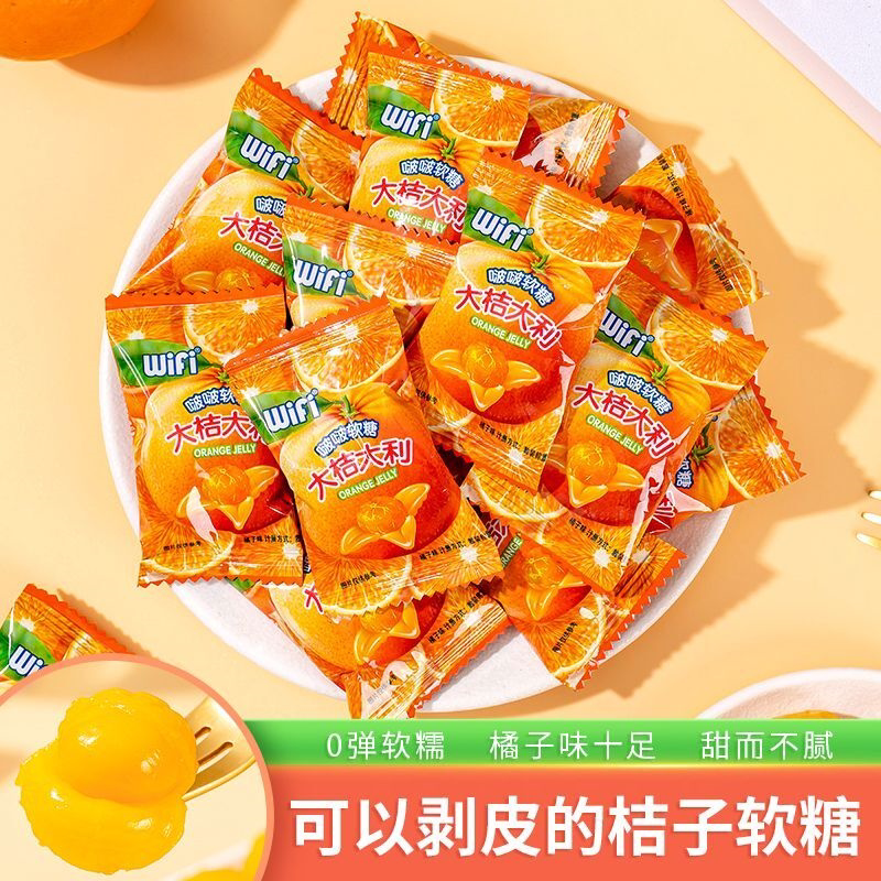 剥皮桔子果汁软糖结婚喜糖橘子水果味糖果网红高颜值爆浆零食批发
