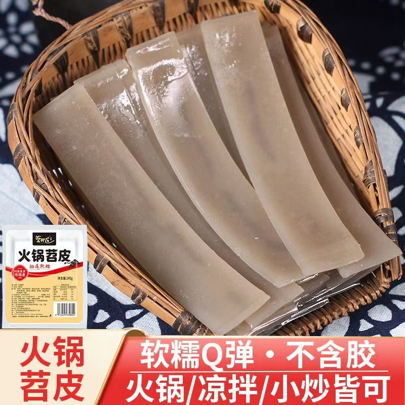 140g四川火锅苕皮劲道爽滑口感丰富软糯弹牙新鲜红薯苕皮速食苕皮