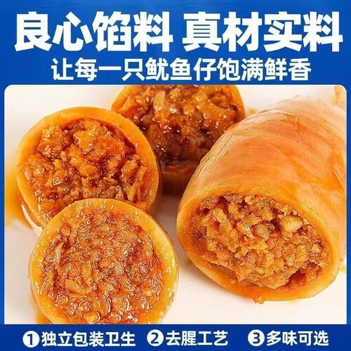 鱿鱼仔独立包装鱿鱼籽满籽香辣即食大个特大号香辣鱿鱼休闲