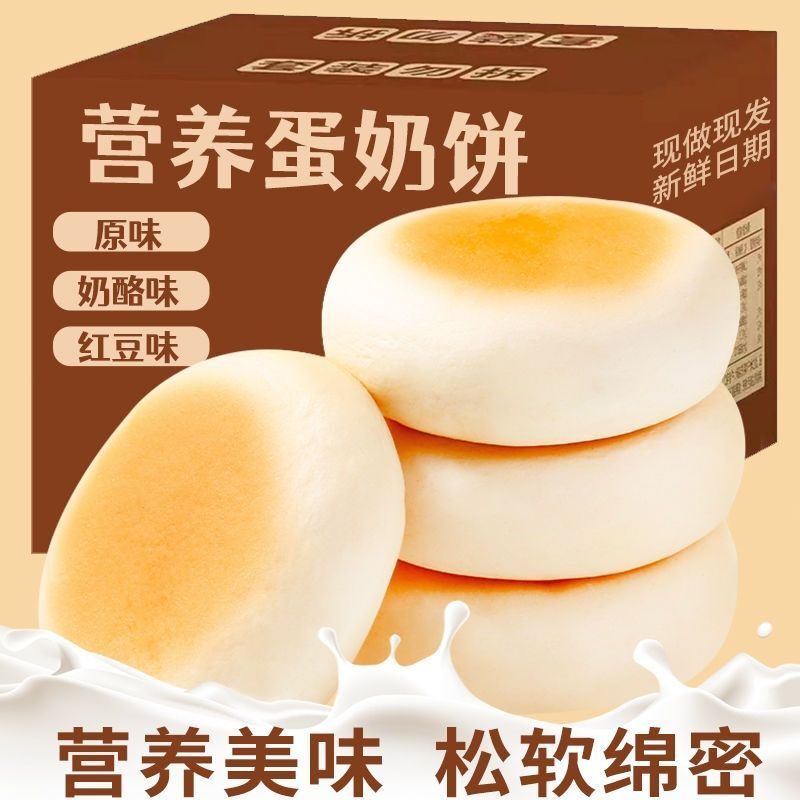软皮白面包夹心饼早餐营养糕点奶酪奶香饼红豆沙学生休闲零食蛋奶