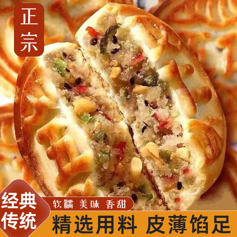 正宗老式五仁大月饼超大个月饼糕点皮薄馅足美味可口手工匠心制作