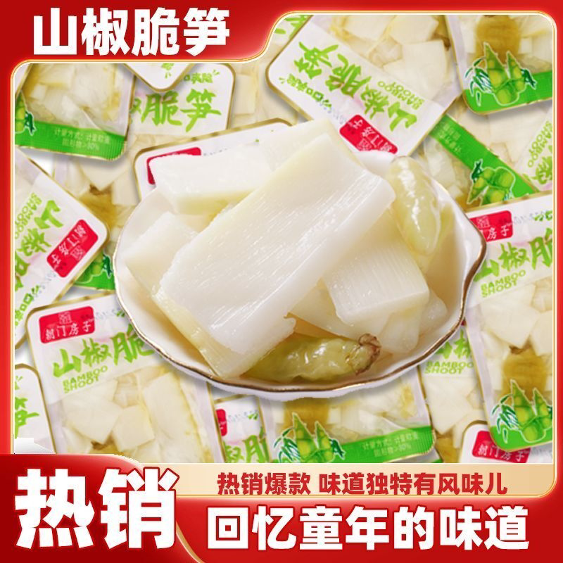 泡椒竹笋山椒脆笋调解馋小零食笋片笋尖小包装下饭菜新鲜酸辣即食