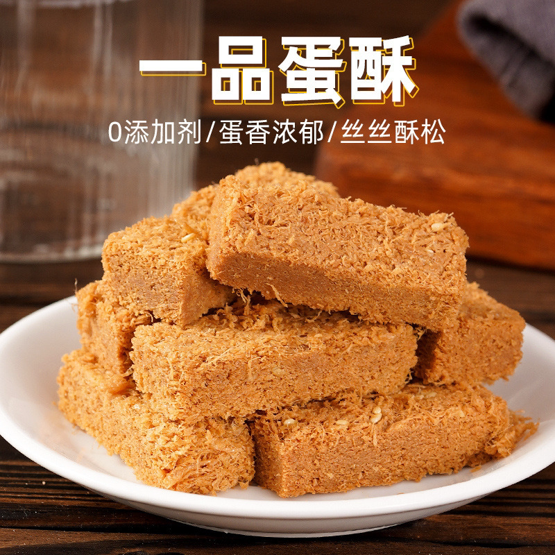 鸡蛋酥兵王一品蛋酥黄金蛋黄酥饼干孕妇休闲零食网红小吃营养糕点