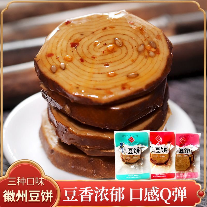 香辣豆干五香豆腐干零食大礼包散装素火腿小吃酱香味特产素鸡批发