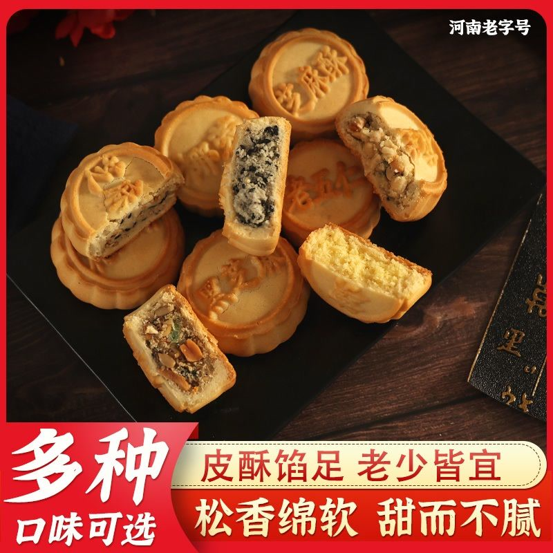 李师傅小月饼花生酥老牌子正宗酥月饼芝麻酥椰蓉月饼清仓酥皮点心