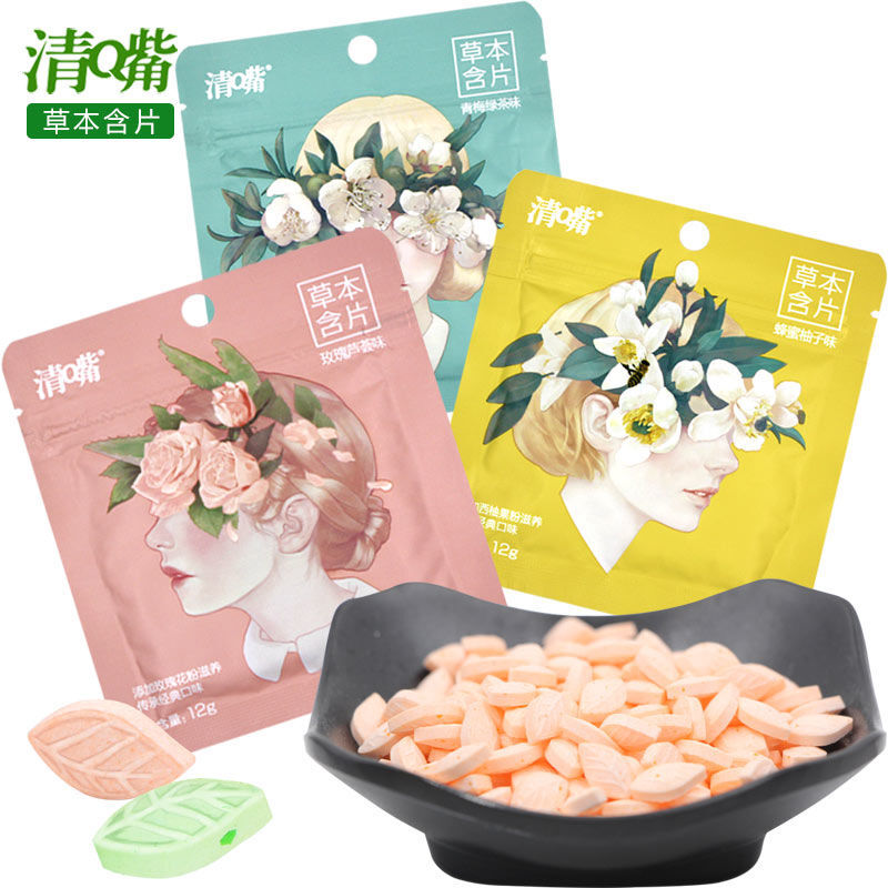 养生堂清嘴草本含片12g清嘴含片压片糖果香体休闲小吃零食品批发