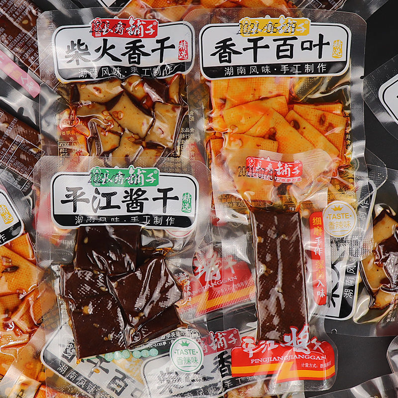 湖南特产平江豆干豆腐干零食大礼包小包装散装小吃零食批发柴火干