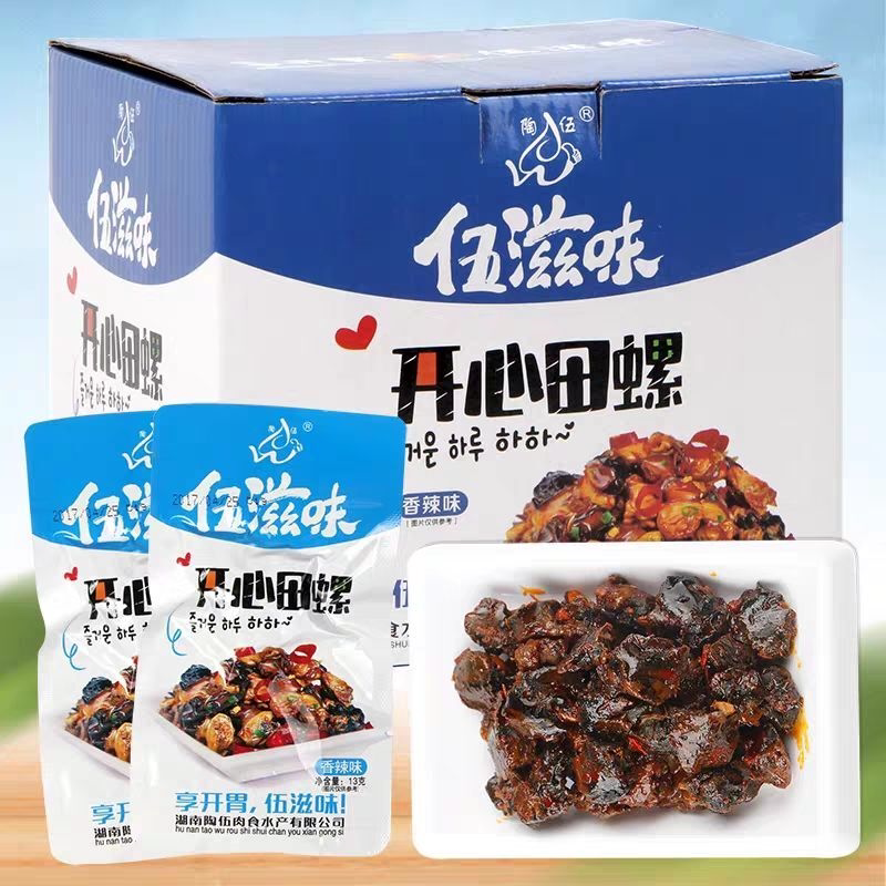 伍滋味开心田螺田螺肉香辣零食湖南特色小吃10g 10包30包每份包邮