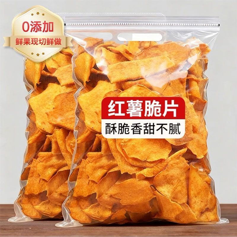 香脆地瓜干片500g烤红薯片芝香酥脆番薯干农家自制山芋片200g袋装