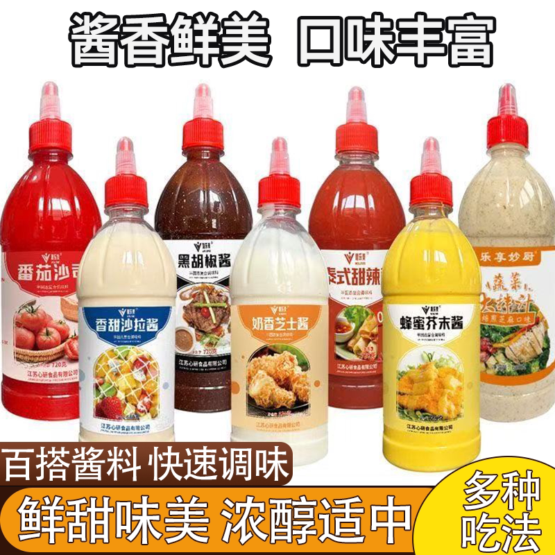 超值装沙拉酱番茄沙司蛋黄酱组合炸鸡汉堡调味多种口味方便美味