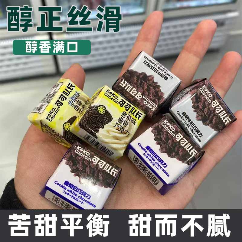 夹心巧克力丝滑甜而不腻独立包装散装水果味休闲零食（代可可脂）