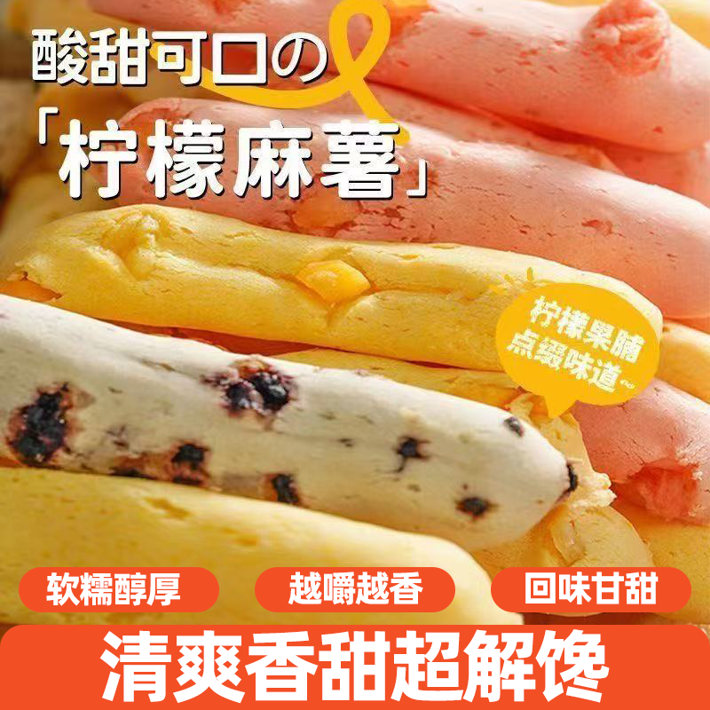 手指麻薯面包糯叽叽弹牙醇厚清甜入味QQ弹弹休闲小零食解馋必备