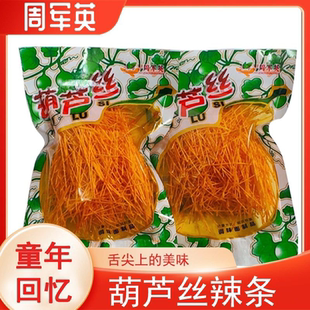 网红解馋小零食葫芦丝辣条周军英食品童年回忆低价麻辣怀旧