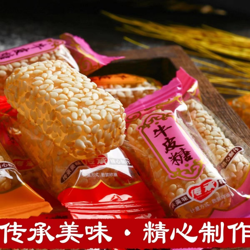老式花生牛皮糖正宗牛筋糖老牌子芝麻软糖牛筋糖童年回忆的零食