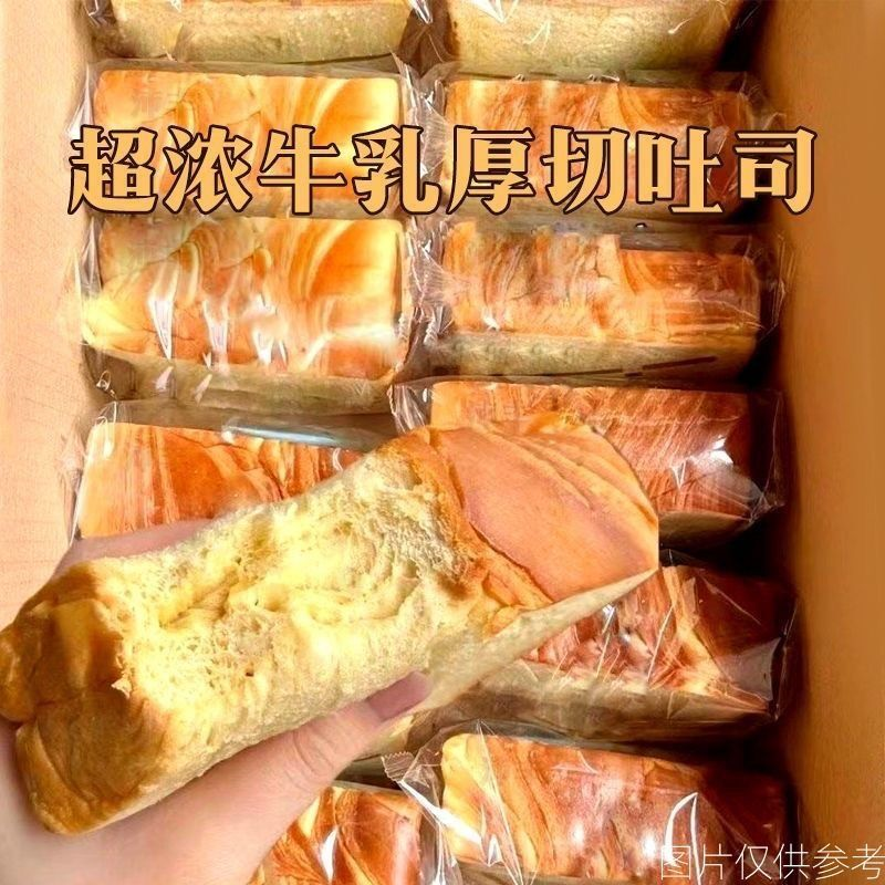 厚切吐司面包超软奶香手撕面包营养早餐蛋糕点夜宵充饥速食零食品