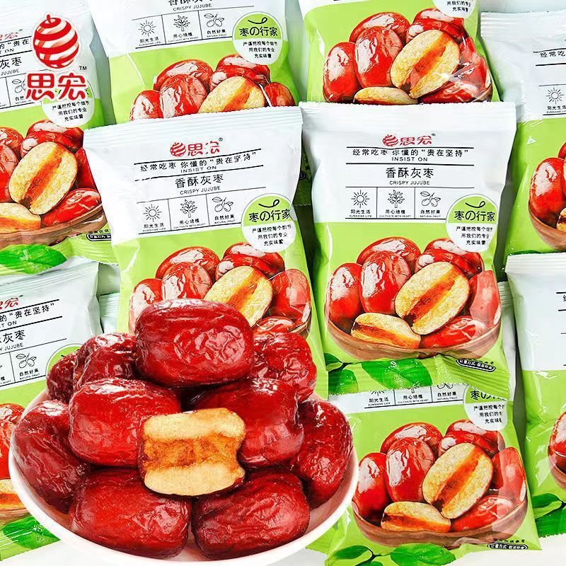 思宏香酥脆枣无核小包装香酥脆枣灰枣解馋零食网红爆款办公室零食