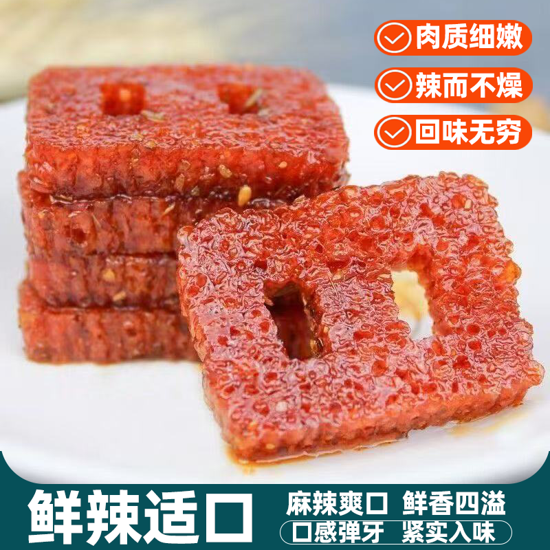 大块牛肉牛鼻子香辣够味鲜而不咸调味香浓口感劲道有嚼头休闲零食