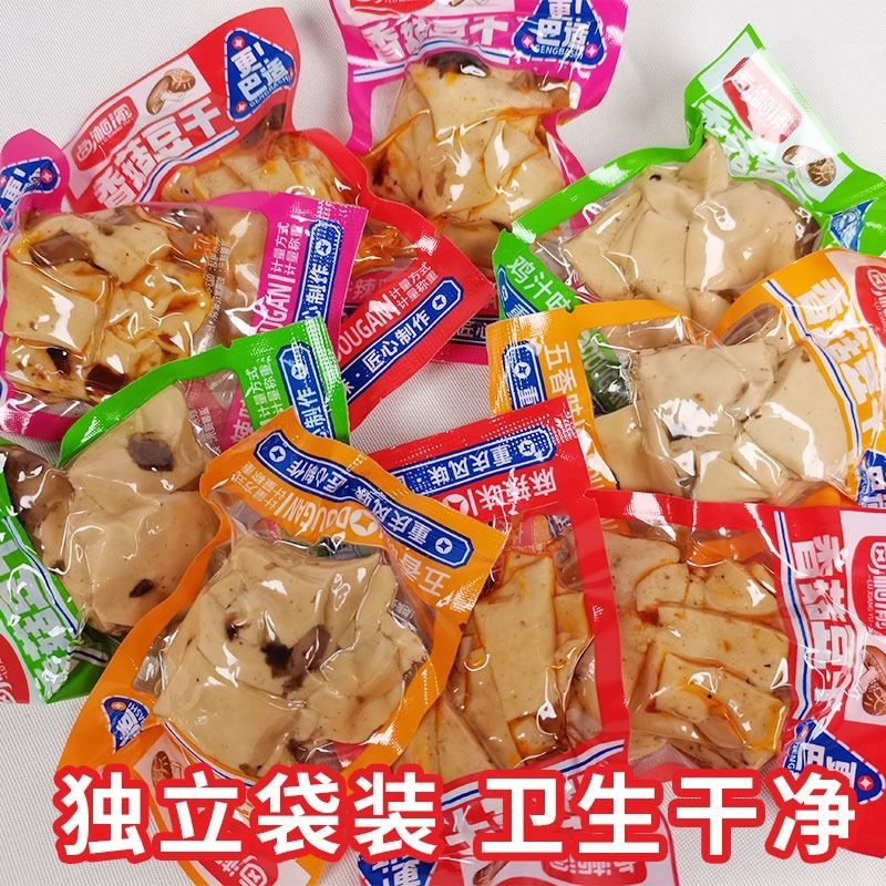 正宗香菇豆干零食小吃五香味豆腐干辣条休闲零食批发散装小包装