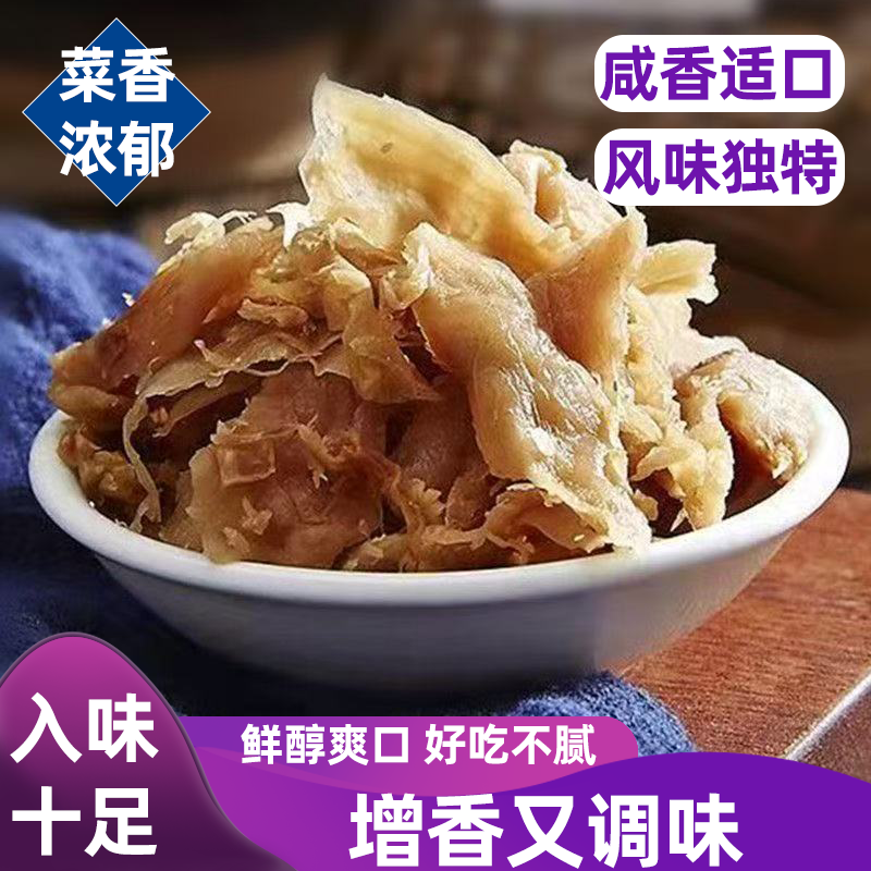 天津特产冬菜咸香适中微酸解腻醇厚鲜香浓醇煲粥素炒熟吃百搭调味
