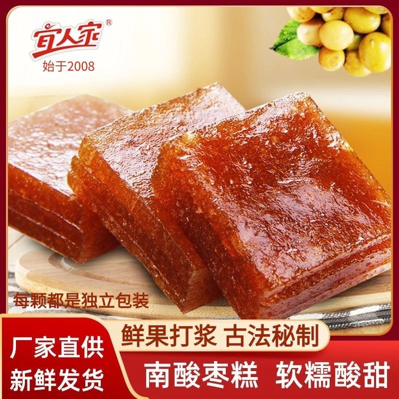 宜人家原味南酸枣糕独立包装江西特产孕妇枣糕散装办公室休闲零食
