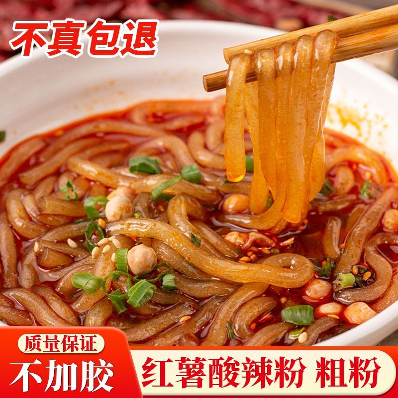 重庆酸辣粉专用手工红薯粉条地道红薯粗粉条细宽粉条批发