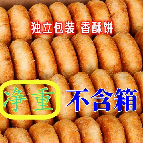 正宗老婆饼酥饼整箱肉松饼芝麻酥手工糕点心零食早餐食品包邮