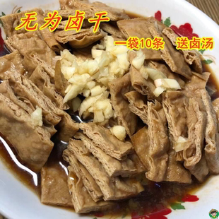 安徽卤豆腐干干子卤味熟食襄安小吃1件包邮无为卤干子特产