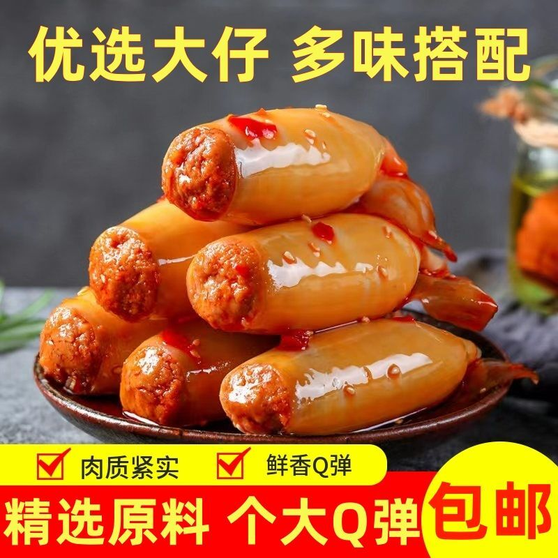 即食鱿鱼仔【大仔】带籽墨鱼仔海鲜味解馋小零食休闲独立包装包邮