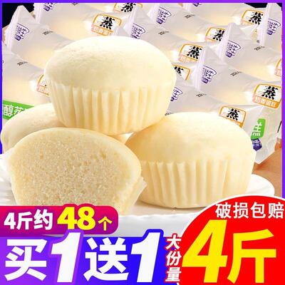 【8.9抢整箱】木糖醇无蔗糖蒸蛋糕老人营养早餐代餐零食整箱批发