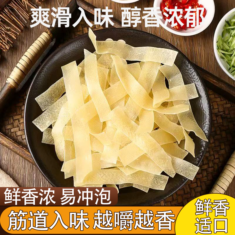 铁棍山药河南干面皮手工不烂不散薄韧鲜香即泡即食清爽筋道耐嚼