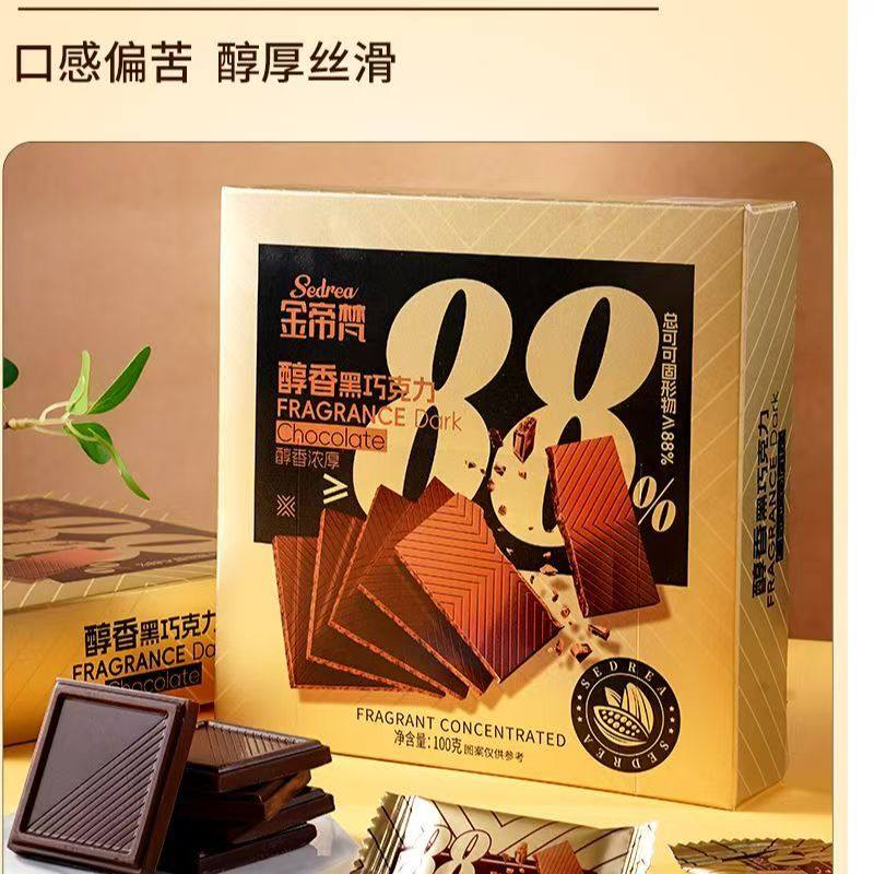 黑巧克力薄片盒装醇香浓郁休闲解馋零食口感丝滑（代可可脂）,零食/坚果/特产,黑巧克力,淘宝优惠券,粉丝福利购,淘宝优惠卷