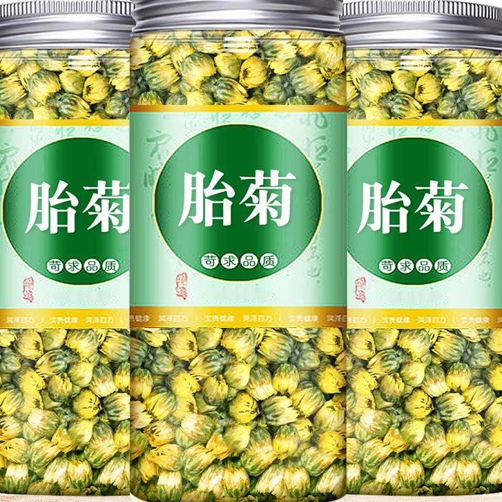 菊花茶胎菊500g菊花组合茶包桐乡杭白菊四季常备菊香四溢朵朵饱满
