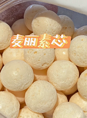 麦丽素芯可食用爆款怀旧休闲追剧网红小零食无巧克力球形童年罐装