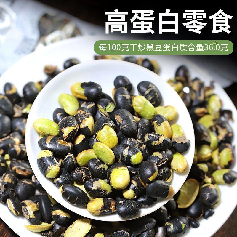 千恬即食炒黑豆农家绿芯熟黑豆山东无油轻盐干炒黑豆办公休闲零食